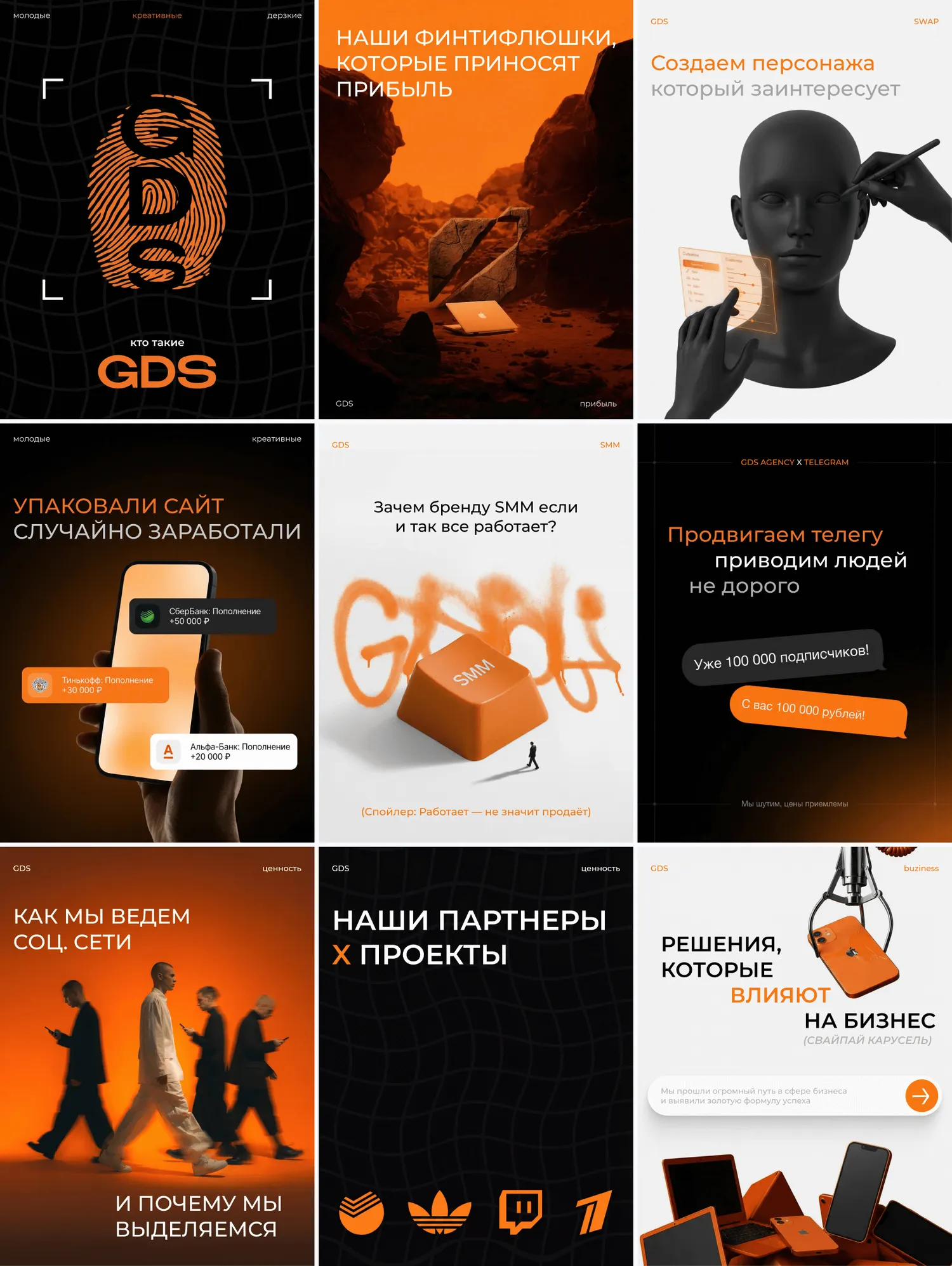 GDS