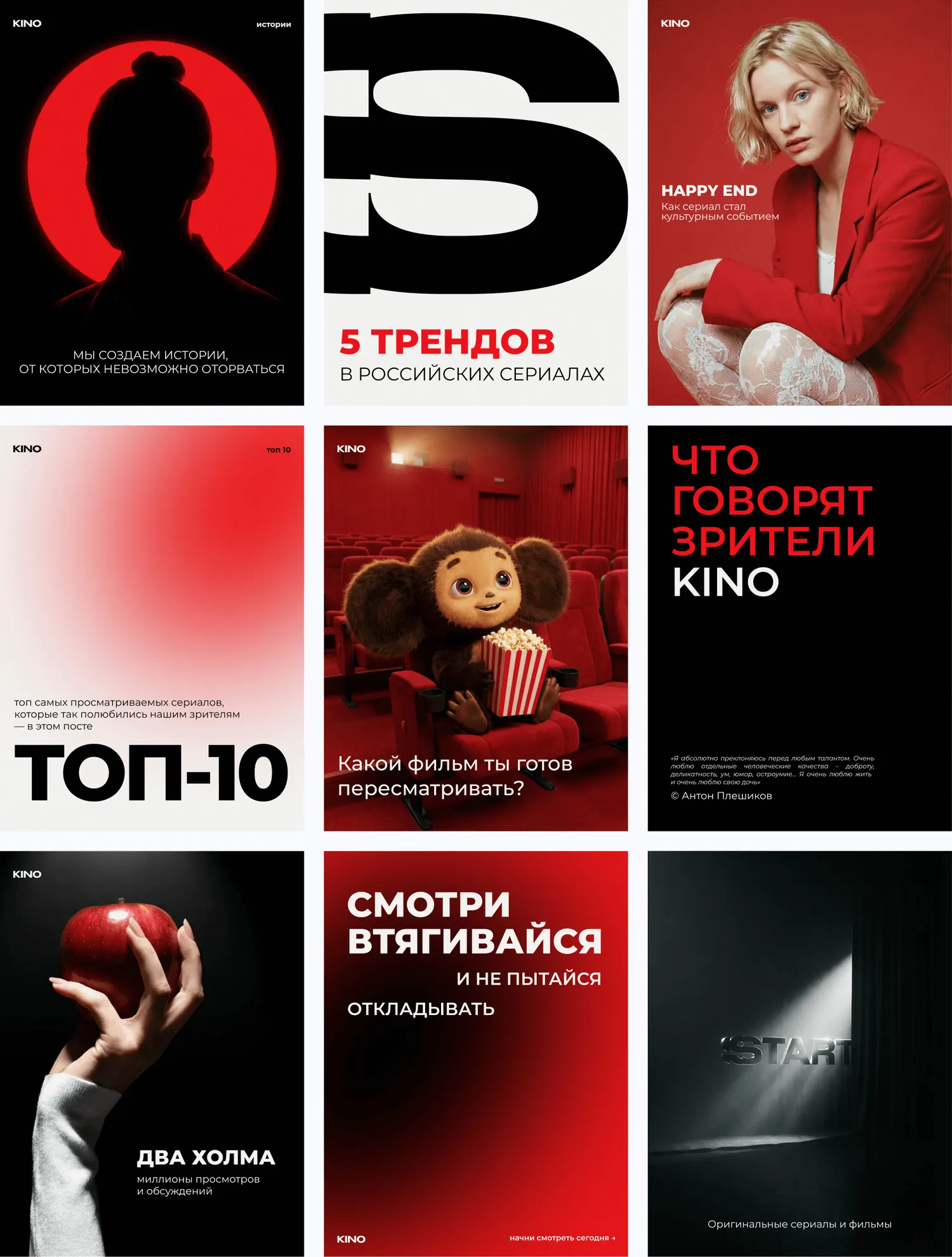KINO concept