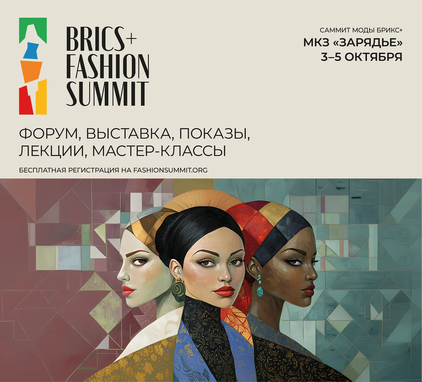 BRICS: работа 1