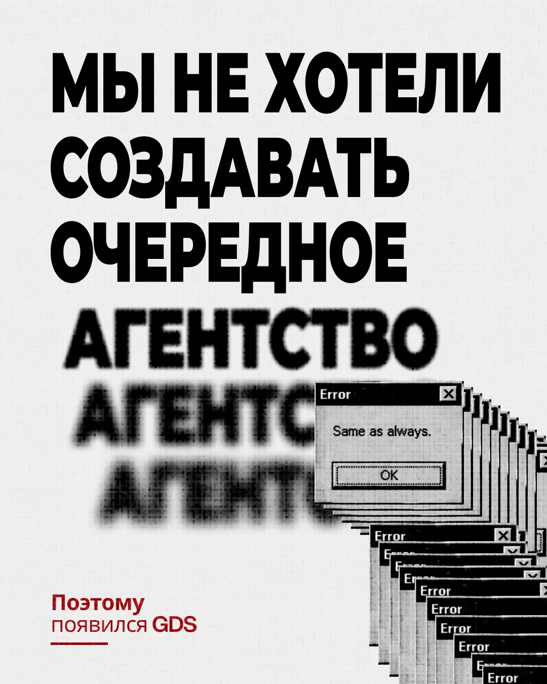 Серия 01: кто такой GDS