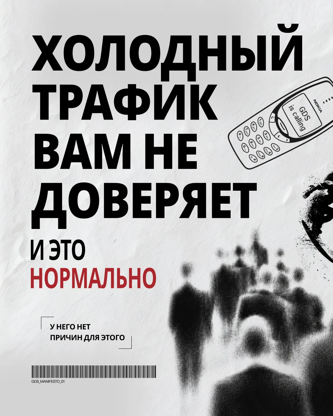 Серия 03: инфлюенсеры и влияние