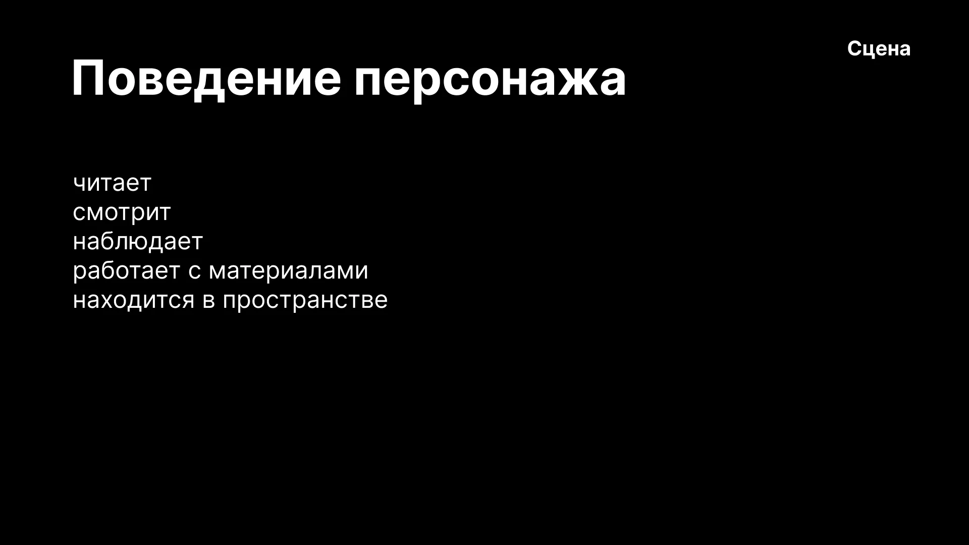 GDS persona slide 19